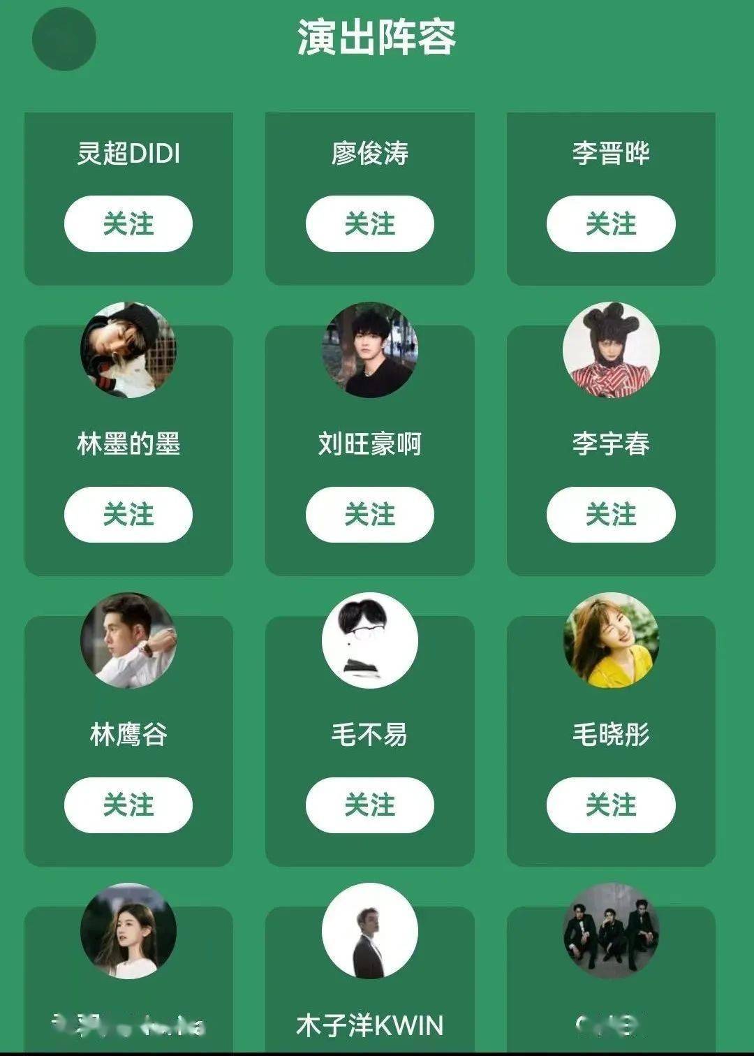 免费看周深,毛不易上海仲夏毕业歌!附门票通道
