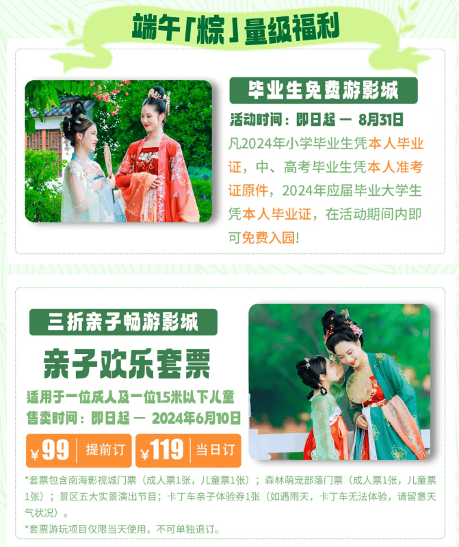 好多免门票!南海宝藏景点,端午走起