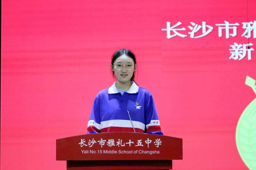 团旗飘扬承薪火 挺膺担当跟党走|长沙市雅礼十五中学举行2024年新团员