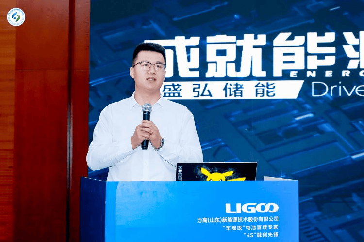 主论坛丨2024(第四届)中国(山东)储能高质量发展大