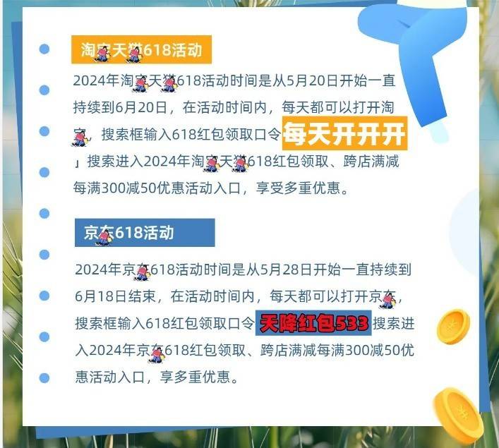京东618活动是从几号到几号？什么时候买最划算？哪一天买最便宜？