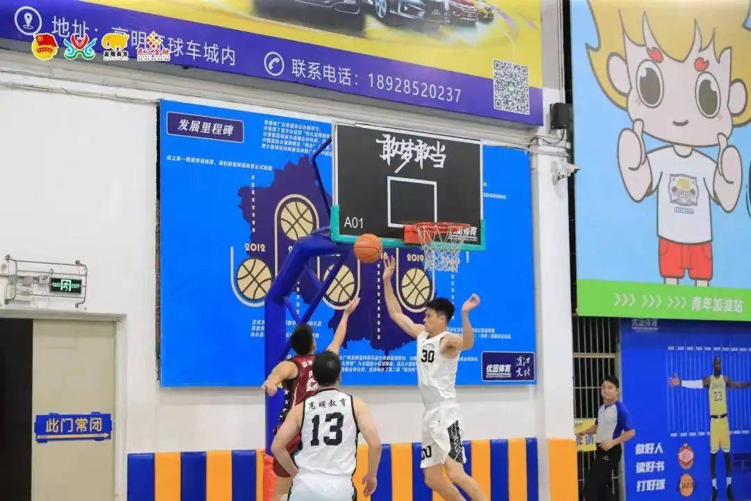 迎"篮"而上!高明区教育系统青年篮球队荣获亚军