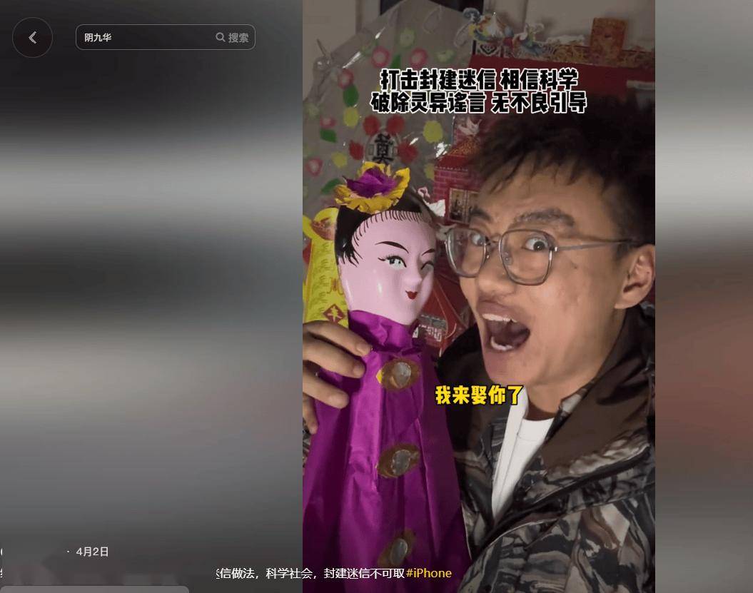 反噬来了!反封建迷信博主树林宣布停更并向网友道歉,评论区沦陷
