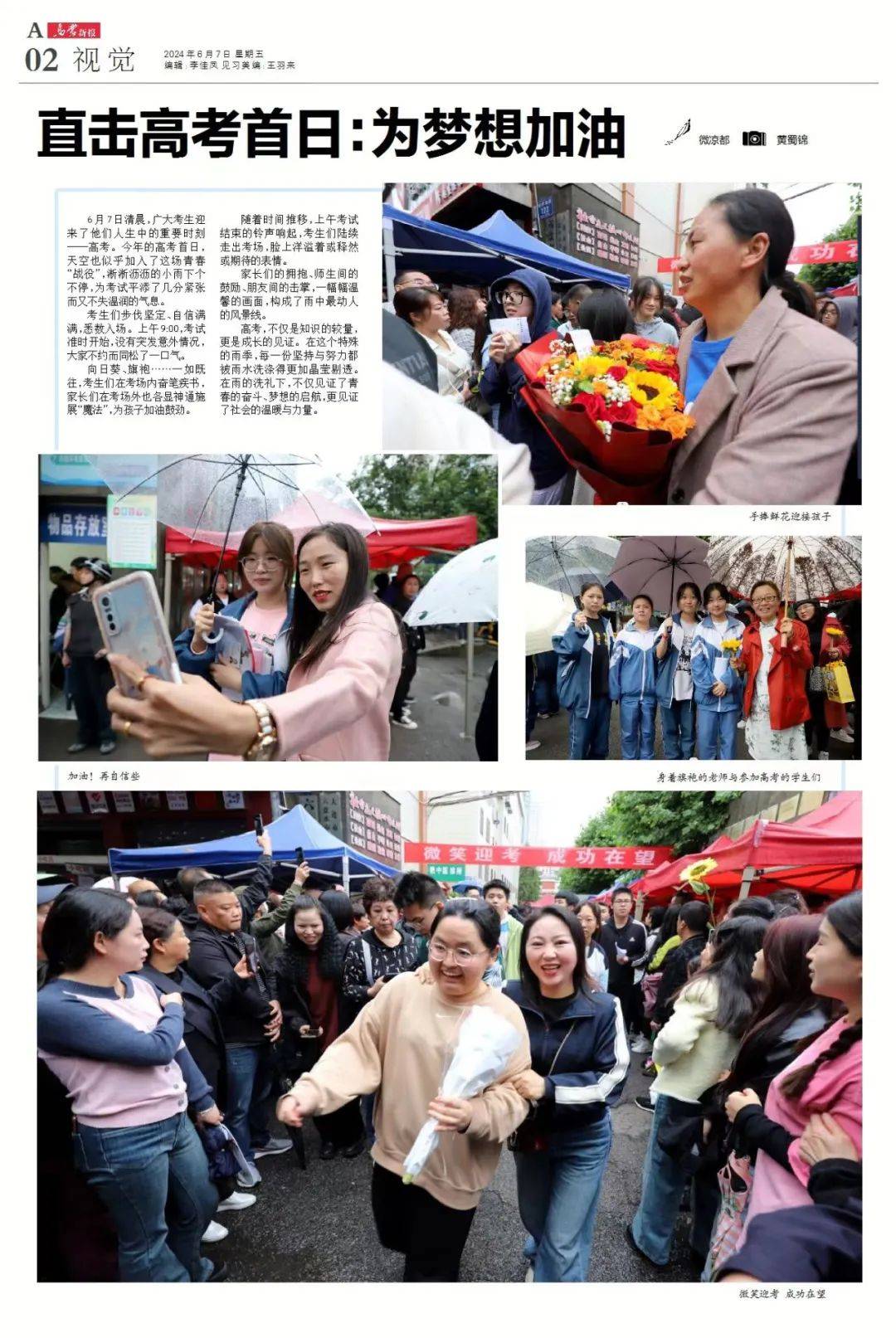 版面阅读 | 乌蒙新报6月7日_刘红霞_孟谷_三审