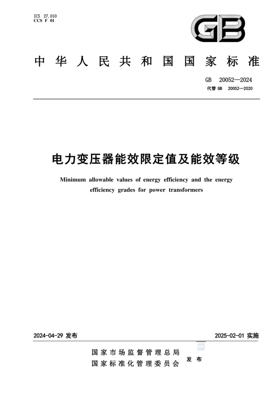 变压器有什么规定(
变压器使用国家有什么规定)