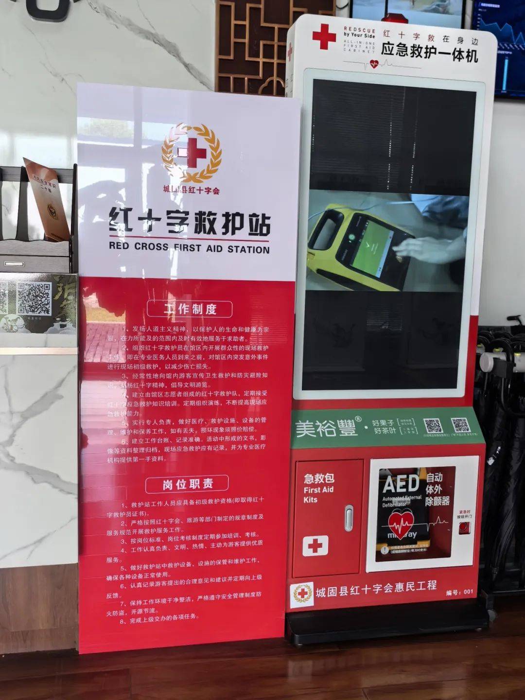县红十字会为aed的柜子安装了电子显示屏宣传红十字知识,柜子内还放置