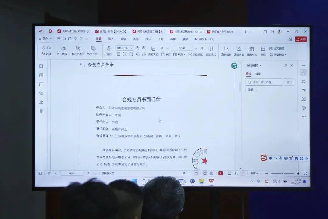 听证会现场,主持人李雪雷对检察机关开展的涉案企业合