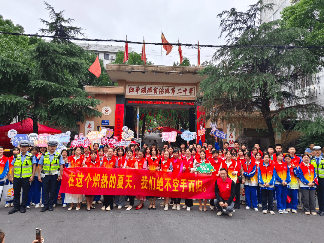 爱心助考 护梦启航