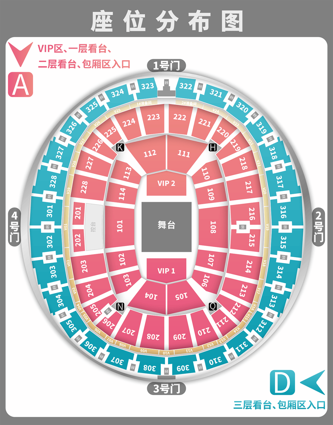 苏州奥体演唱会座位图图片