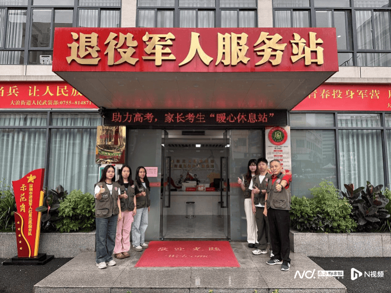 大浪街道退役军人服务站护航龙华中学高考学子