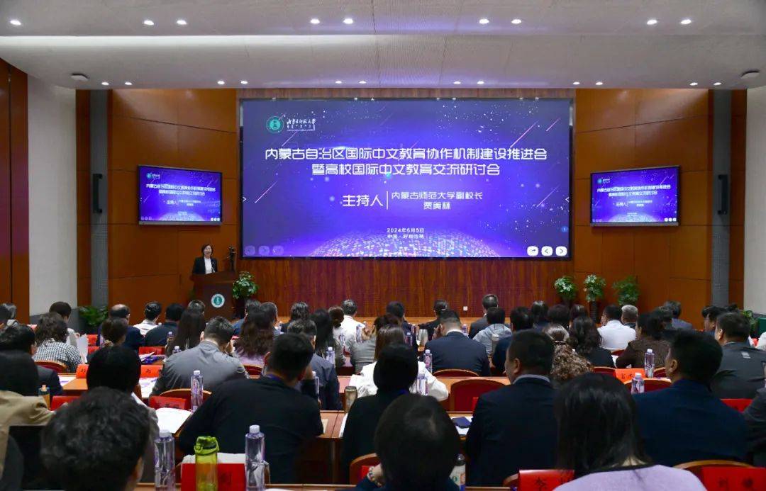 中文教育协作机制建设推进会暨高校国际中文教育交流研讨会在我校举办