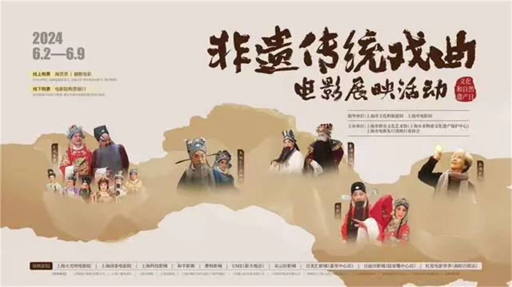 让非遗融入生活 文化遗产日 上海举办系列活动
