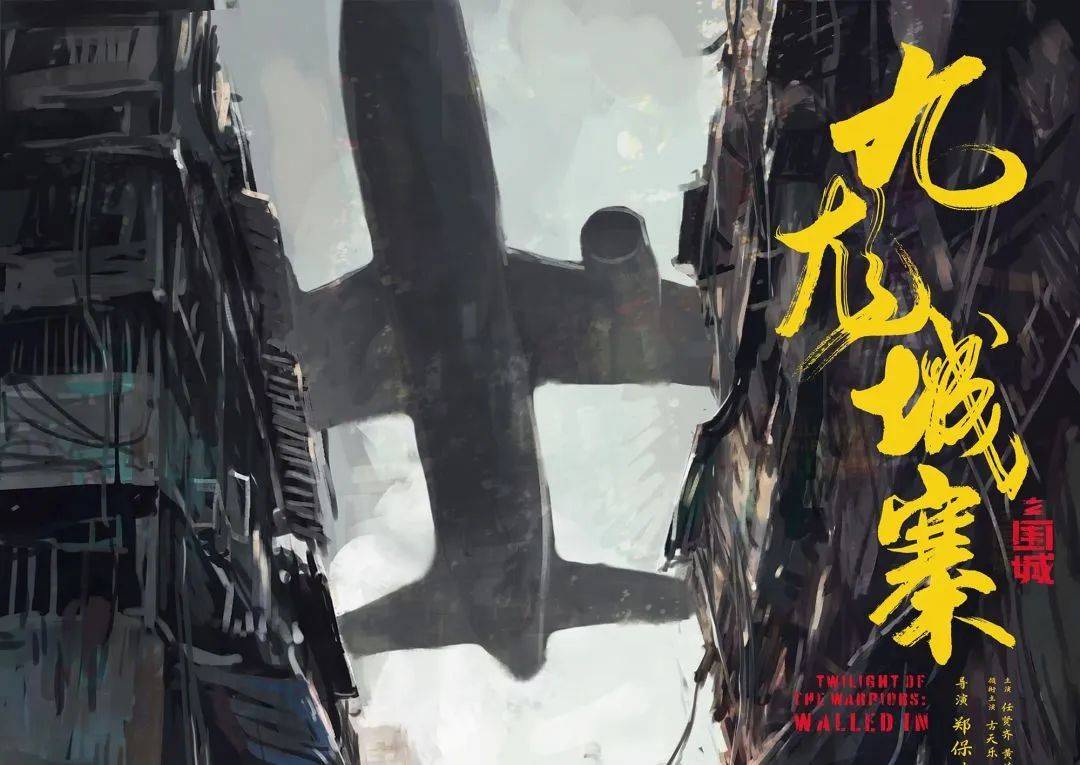 下一个金像奖影帝可能是他_香港文化中心_九龙城寨_电影