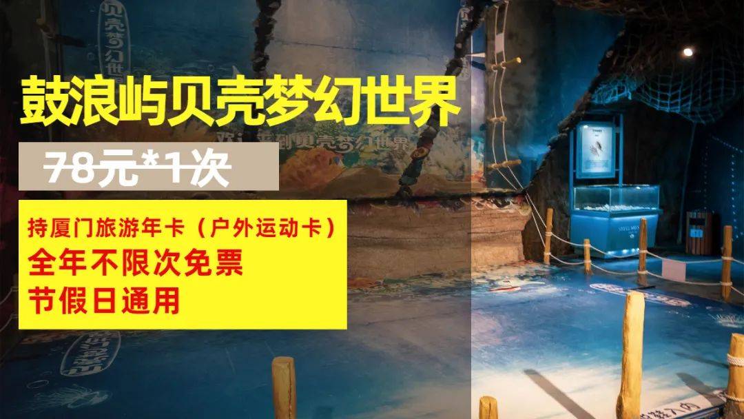 端午假期厦门哪里好玩?看这篇攻略就够了!