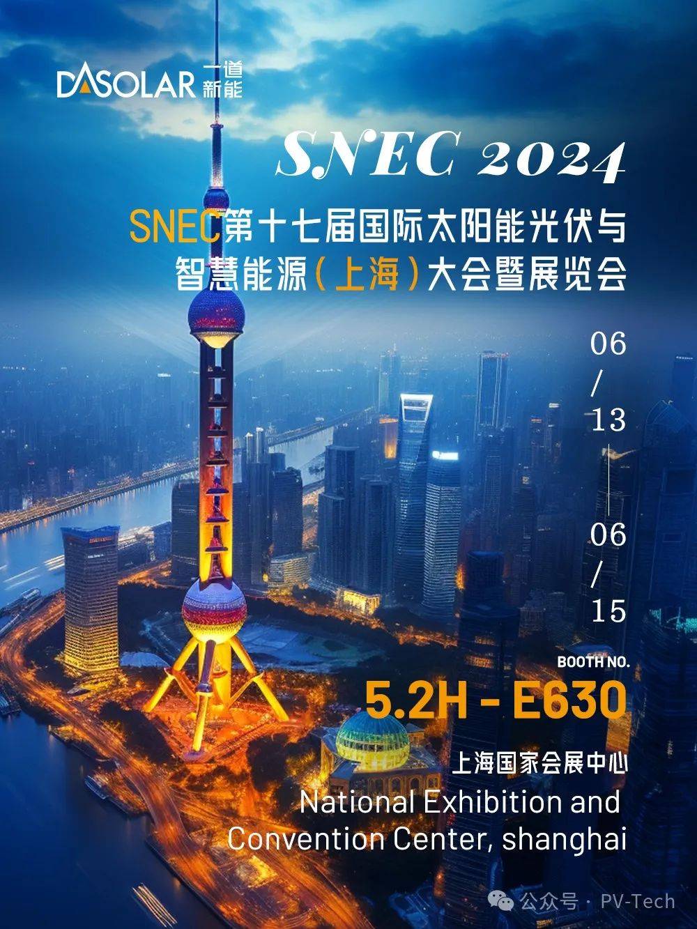 1h-d680捷泰6.2h-a130海鹏科技5.1h-b610爱旭5.2h-e680仕净光能8.