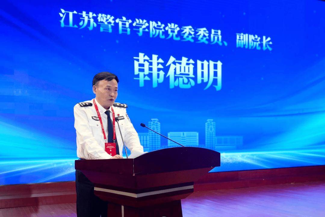 江苏警官学院党委委员,副院长韩德明主持研讨会与会同志与师生代表