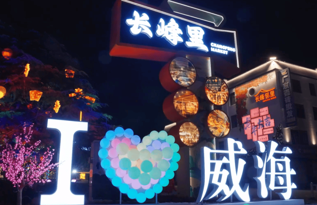 网络中国节·端午丨"粽"享美景 就在经开区_威海_沙滩_休闲