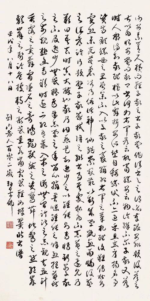 两位百岁写的书法,实数可贵.