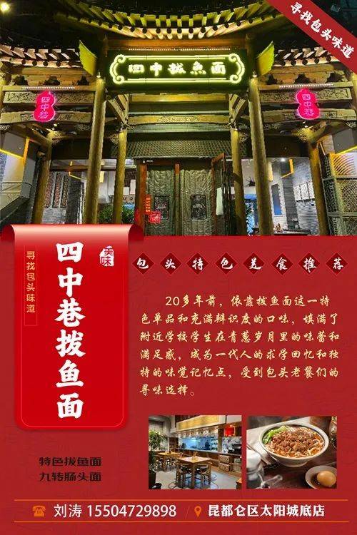 包头吃饭特色饭店图片