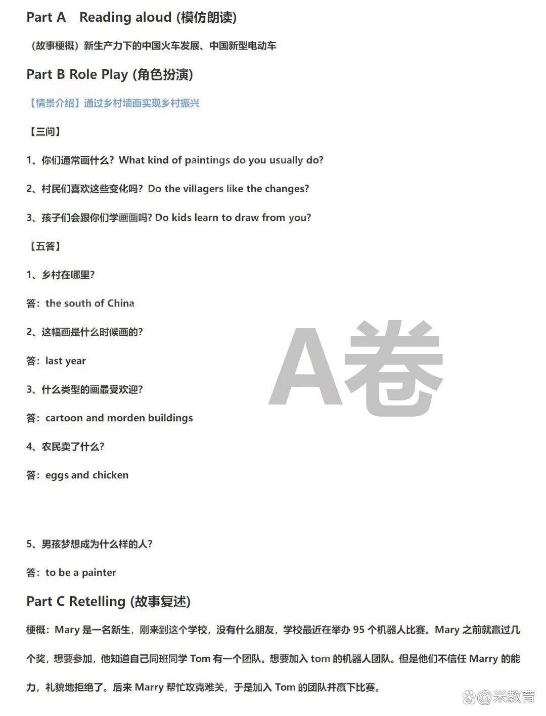 最新2024年广东高考英语听说试题和答案