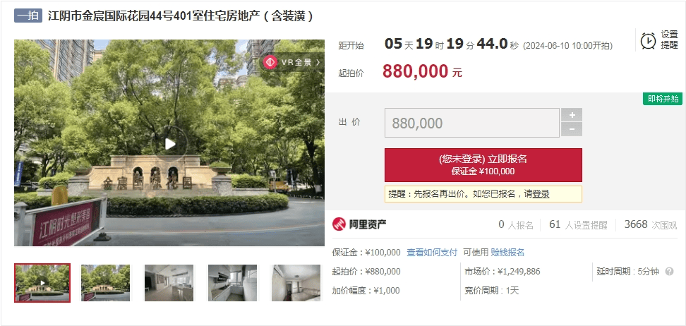 【510拍卖汇】真香啊!单价不到8千拍得书包房_拍品_住宅_江阴市