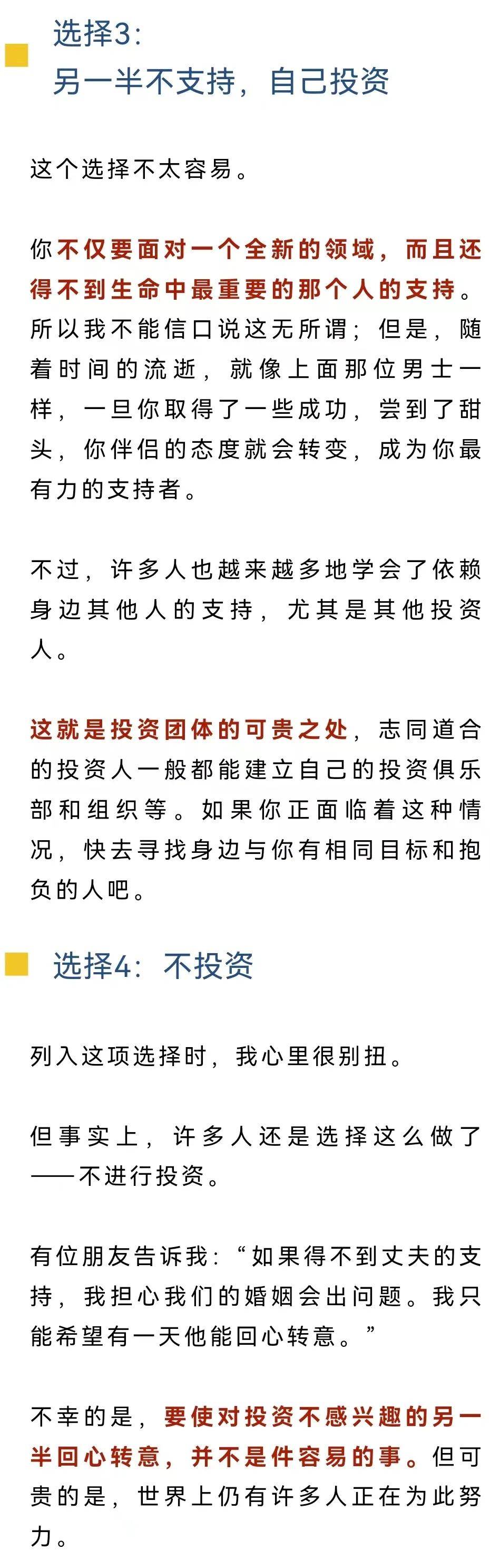 好的感情,一定要谈钱