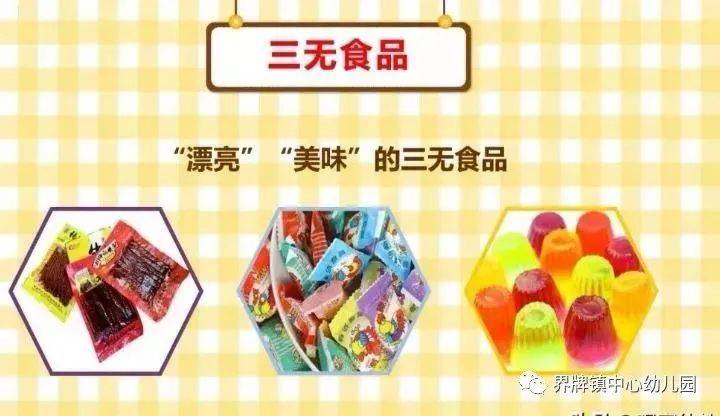 汽水可乐类饮料,方便类食品(主要指方便面和膨化食品),罐头类食品