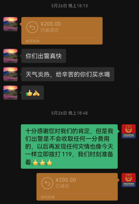 消防出一次警,要"收费"200块?_女士_火灾_转账