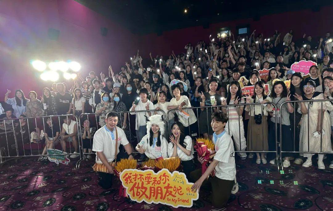 路演现场| 电影《我才不要和你做朋友呢》路演圆满落幕,引发热烈反响!