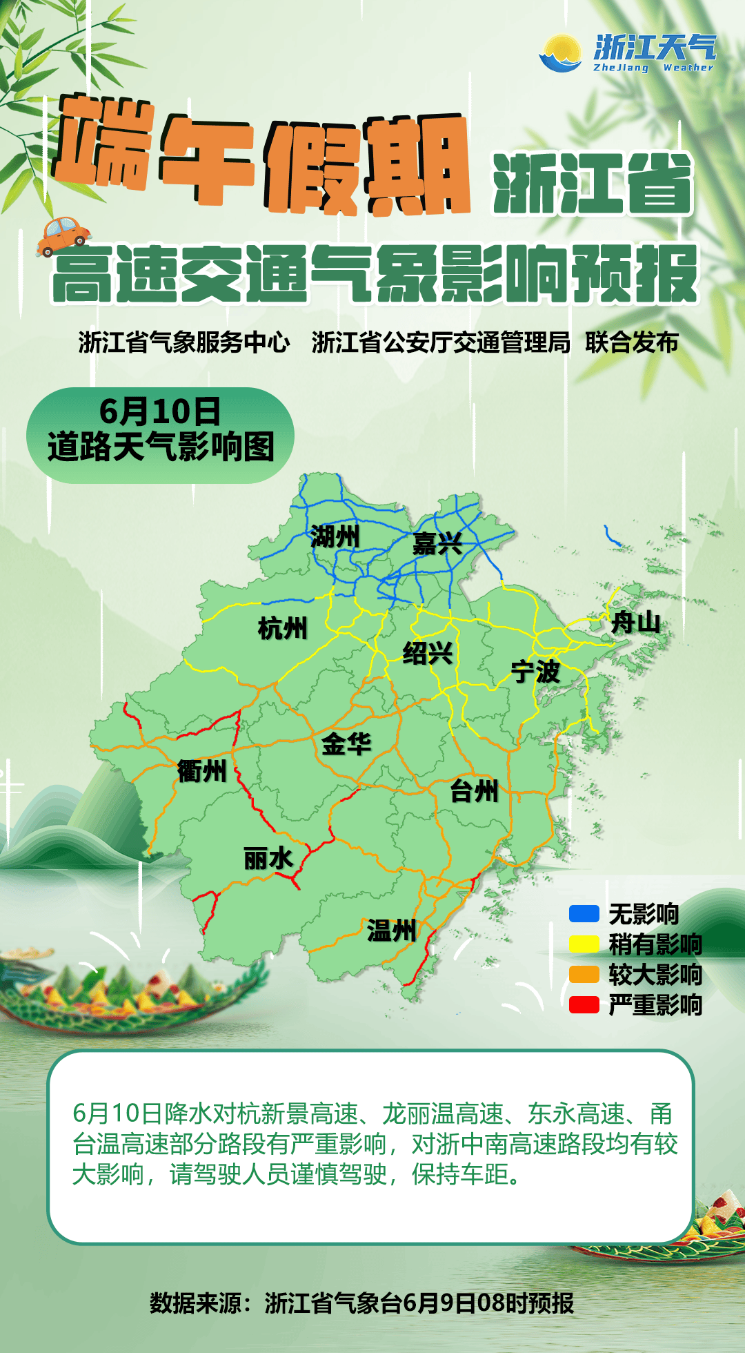丽水人注意!梅雨季今天正式开始!连续降水10天!大雨,暴雨接着来!