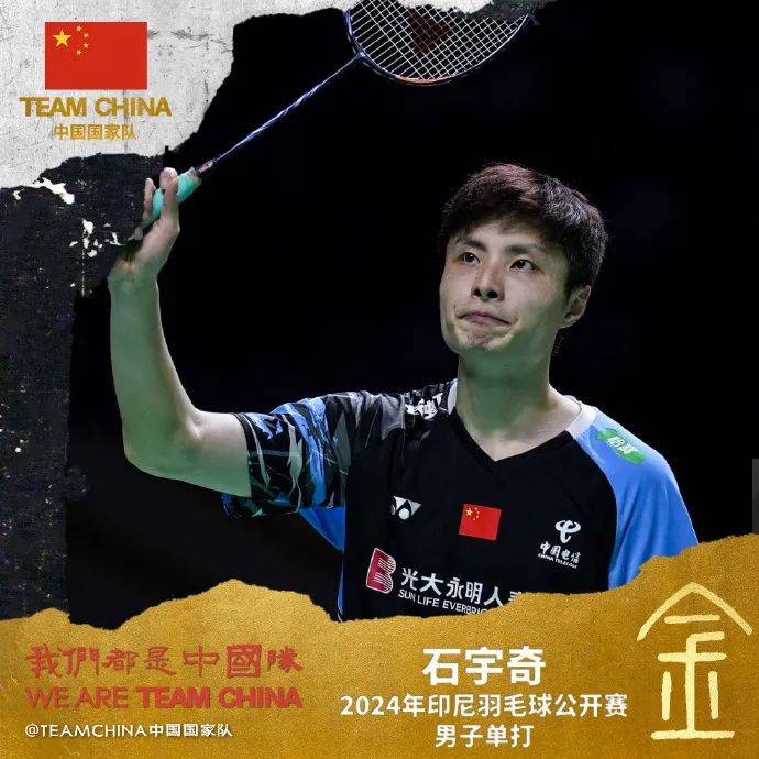 刚刚,石宇奇夺冠!