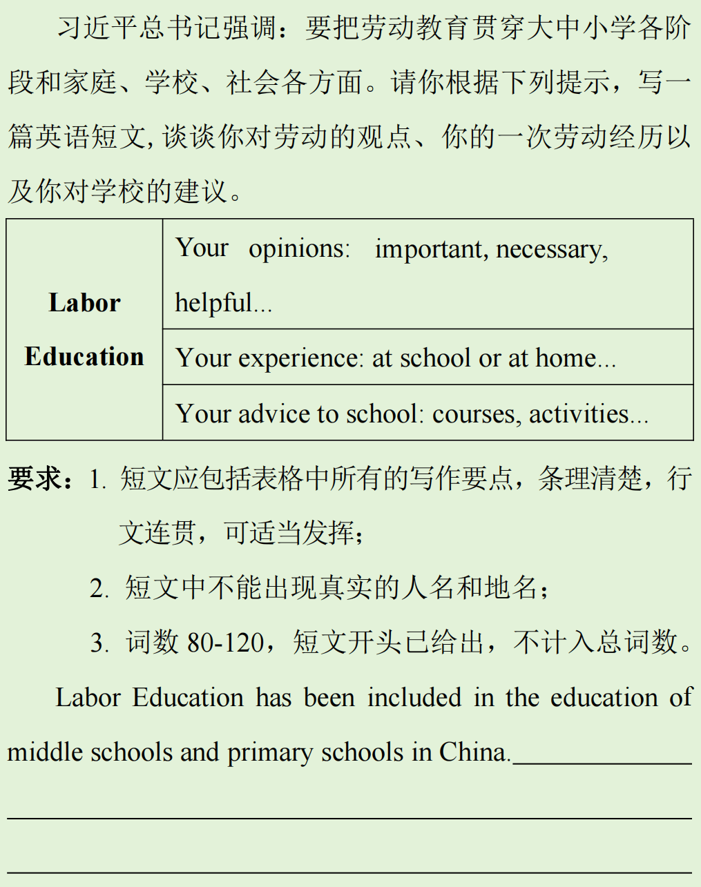 2024高考英语作文出炉,中考怎么考?附10大角度练笔 满分范文