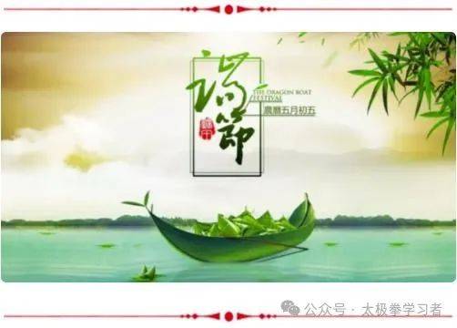 仲夏端午谓五月五日也 | 俗重此日也,与夏至同_屈原_习俗_楚国