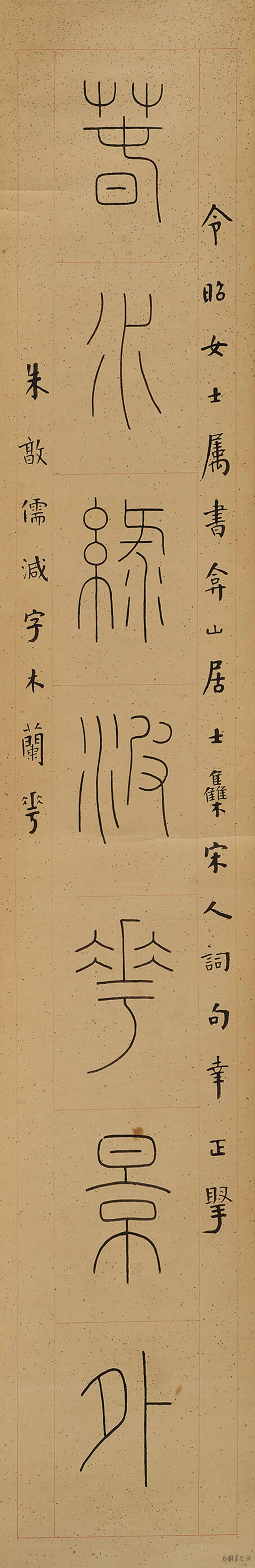 胡适等名家楹联七对(高清)