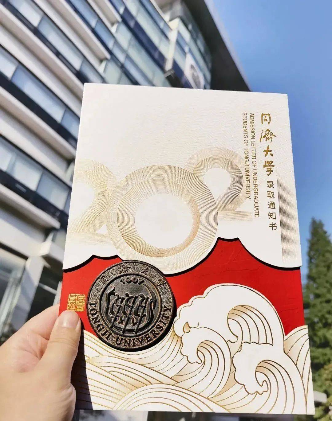 39所985高校大学录取通知书送达,下个收到的就是你!