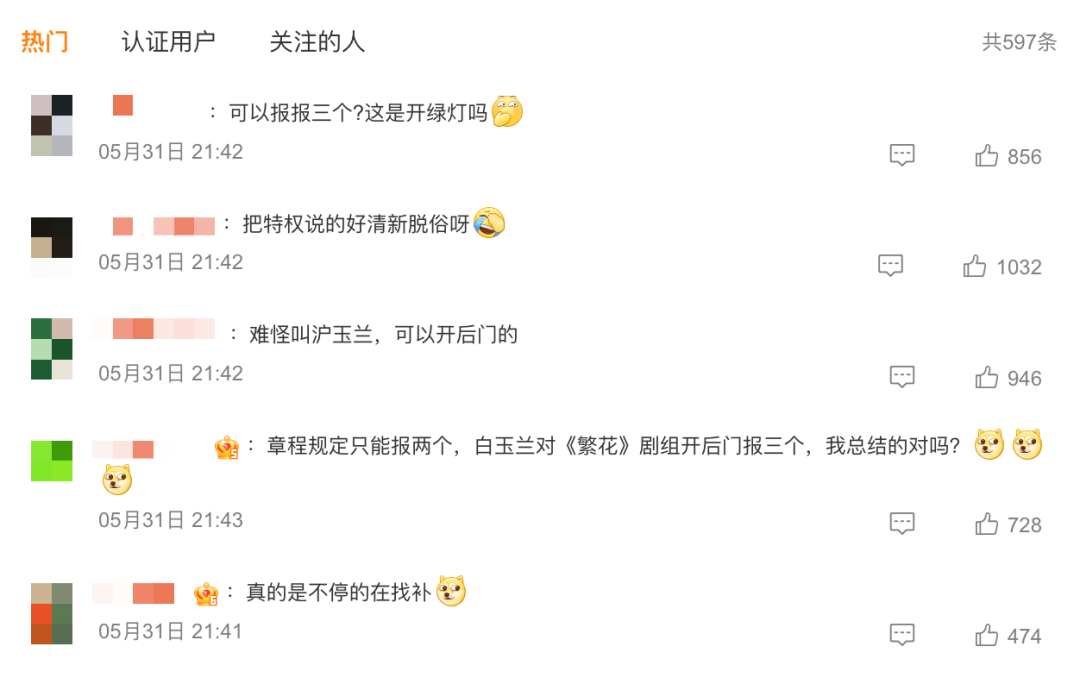 一桩白玉兰陪跑提名引发的超长拉锯战