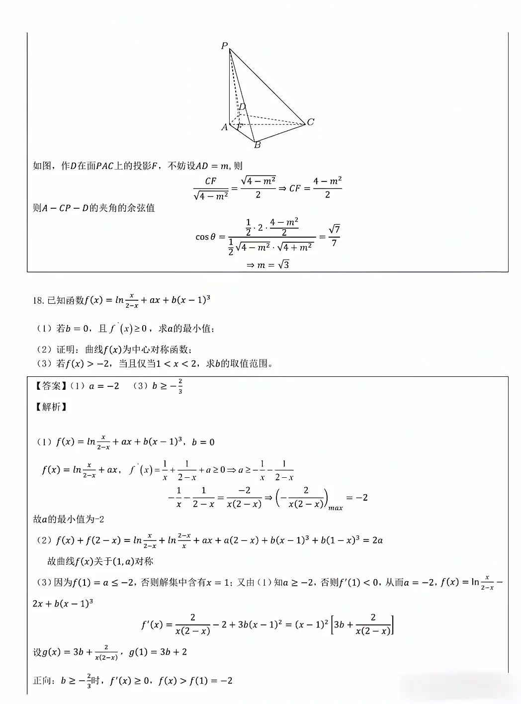 物理难度天梯图图片