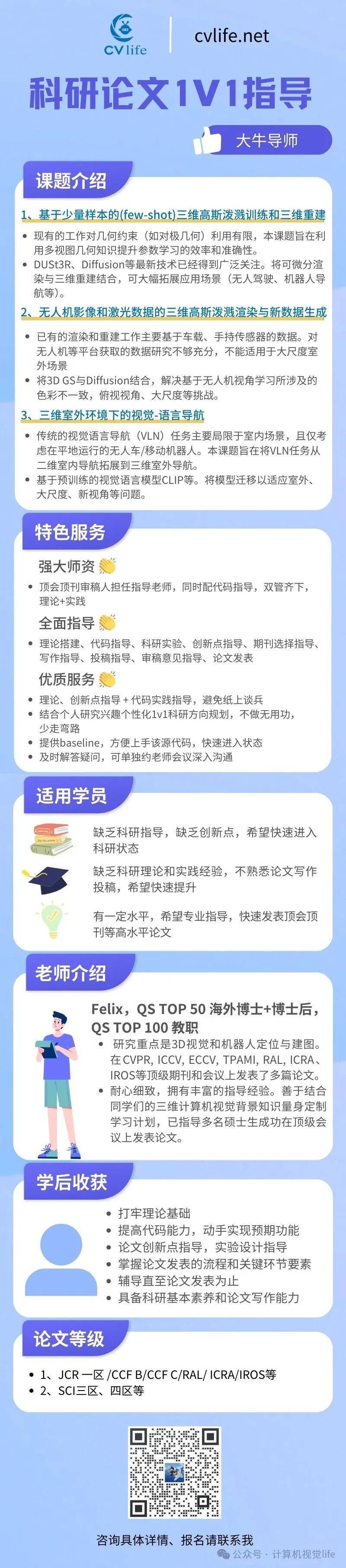 机器人顶会icra 2024获奖论文速看