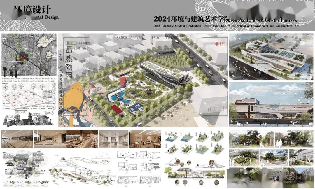 2024天津美术学院环境与建筑艺术学院硕士毕业展