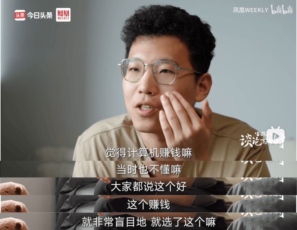 这些完全"躺平"的发言,与他演讲时"功利学霸"的形象判若两人.