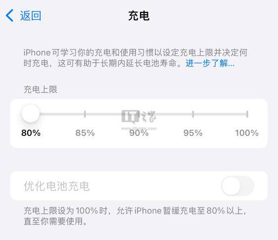 苹果iOS 18在iPhone 15/Pro系列手机中引入更多充电限制选项 此前仅有限制到80%