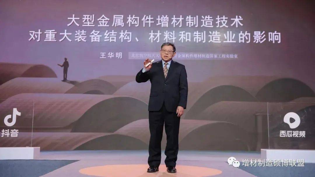 中国工程院院士,北京航空航天大学材料学院教授,大型金属构件增材制造