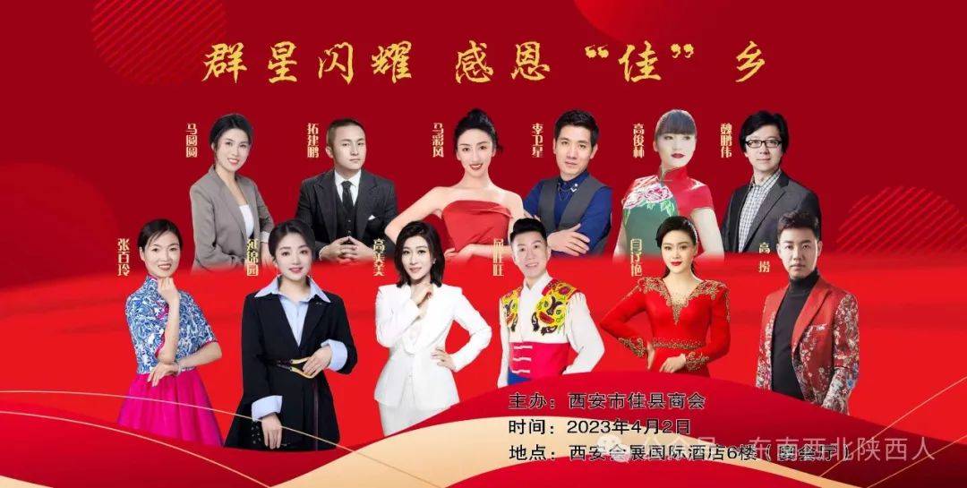 中国民歌大会第三季图片