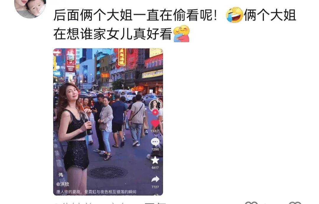 52岁洪欣穿短裤露长腿,路人阿姨频频侧目,张丹峰要有危机感了