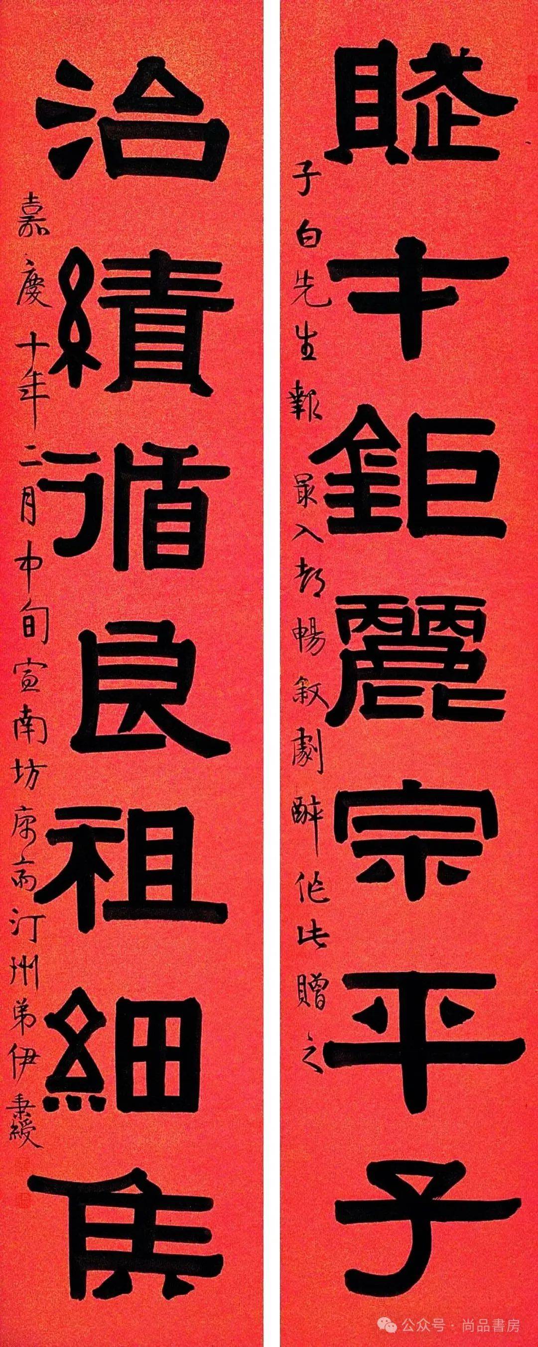 赏析 | 伊秉绶 近200副对联集锦