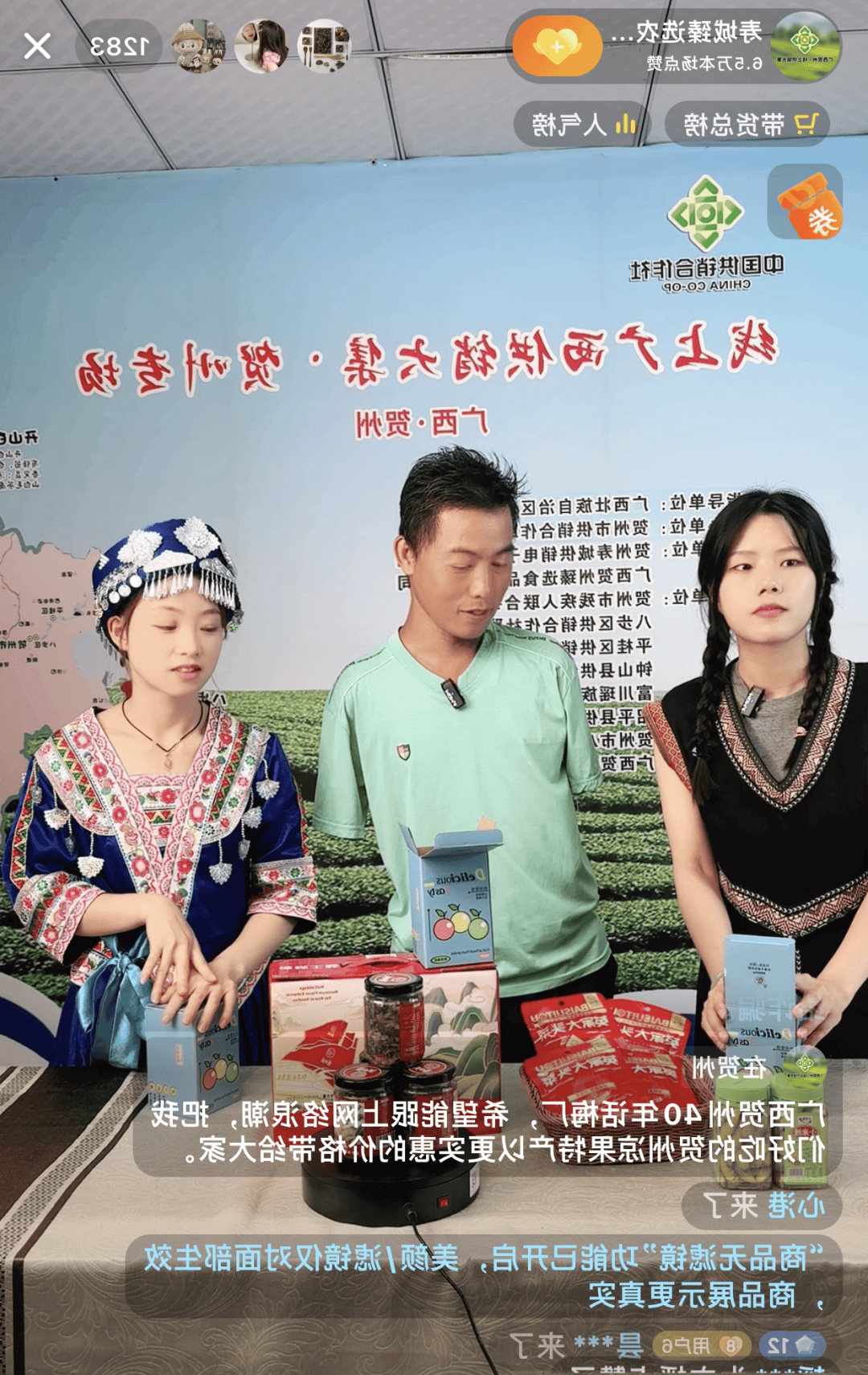 【市县动态】贺州无臂励志青年范瑜天助力广西供销大集·贺州专场