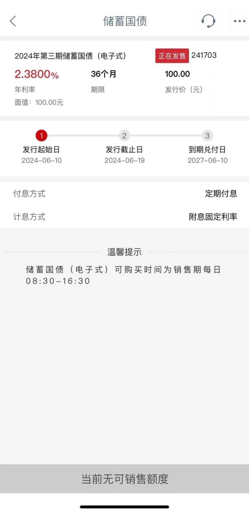 正式开售！又一次“秒空”
