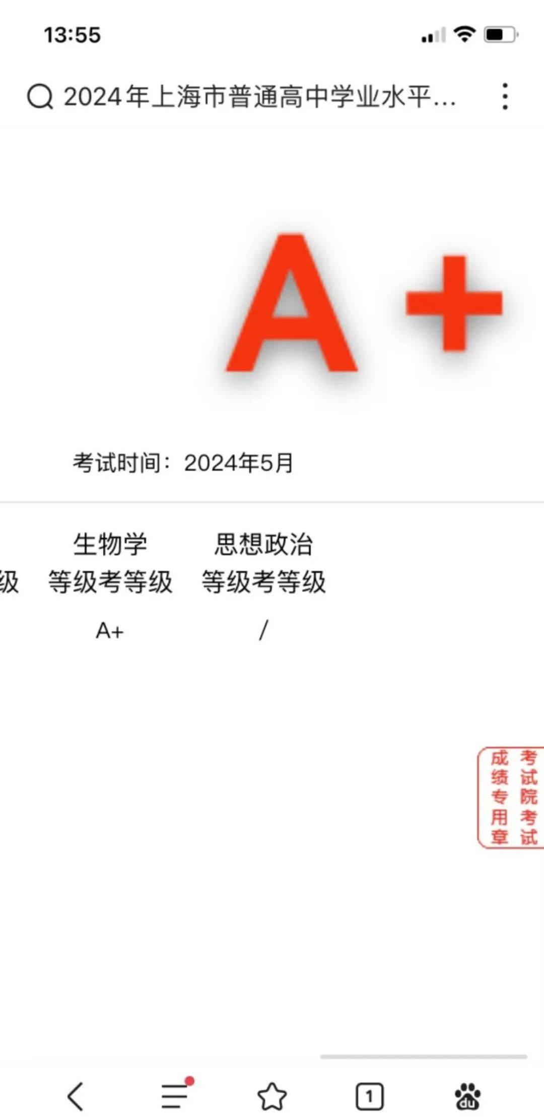 满屏等级考a/a ,纷纷向老师报喜!成绩一出,家长和学员们都沸腾了!