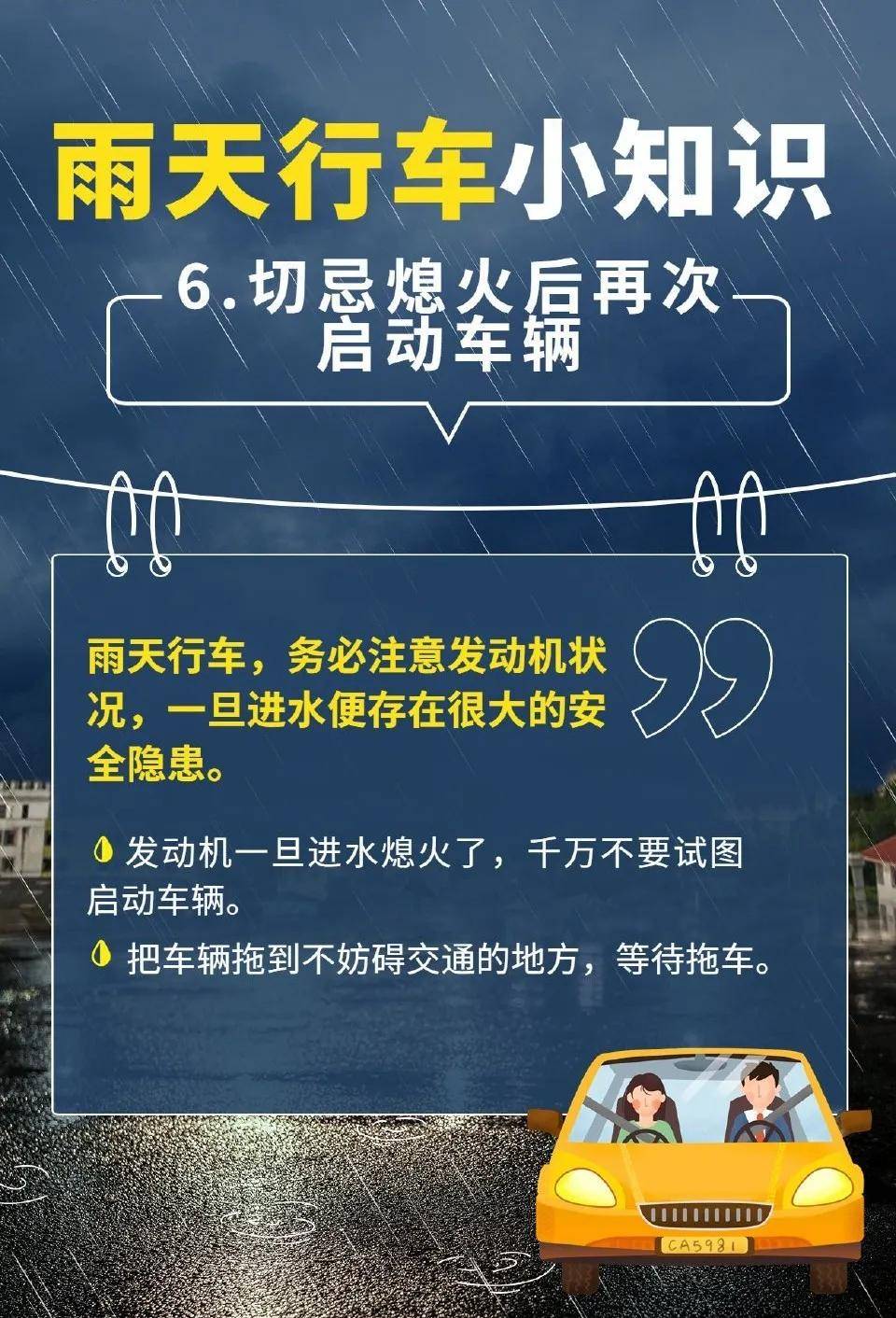 大雨,暴雨!