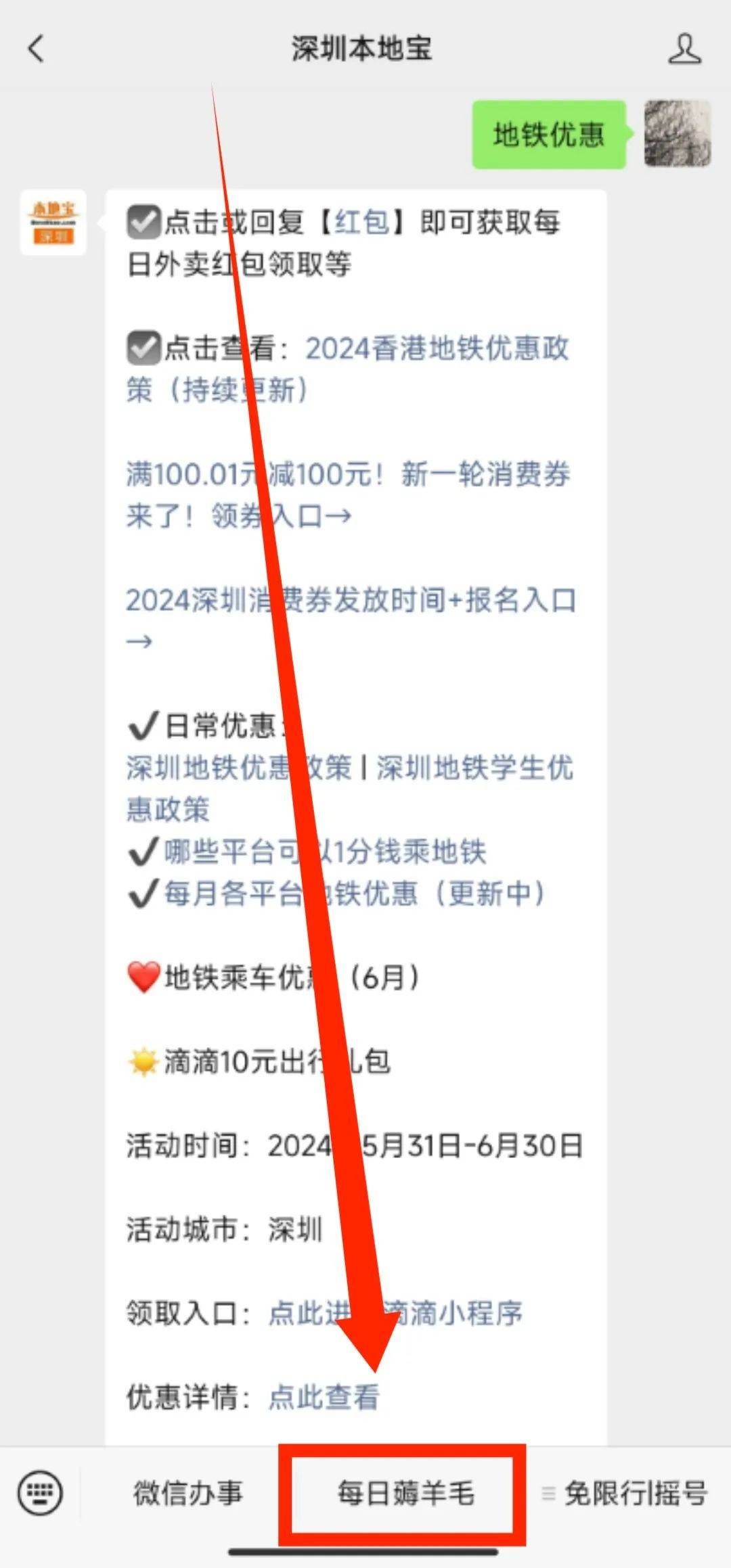 深圳地铁票价标准